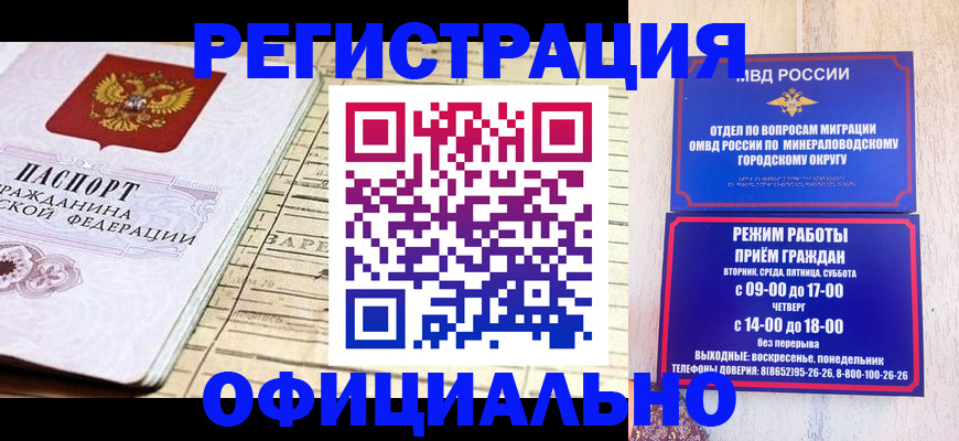 временная регистрация поиск в Дорогобуже