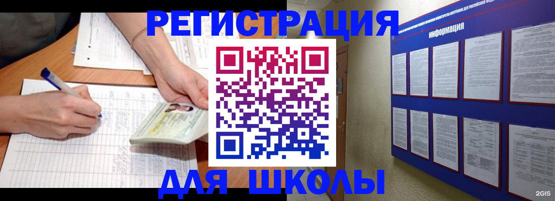 временная регистрация для всех в Дорогобуже