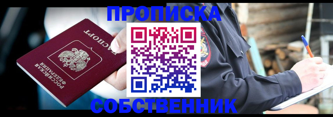 временная регистрация для школы в Дорогобуже
