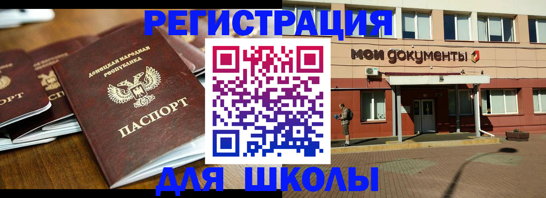 прописка гарантия в Дорогобуже